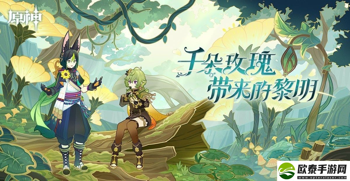 原神善间地草神瞳位置分布图大全