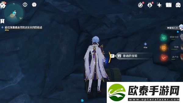 原神沾有海盐的钥匙在哪儿
