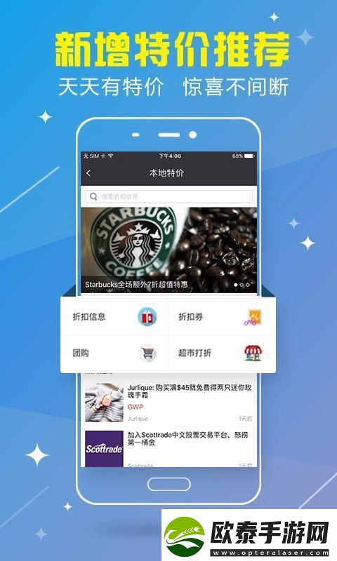 华人app下载安装