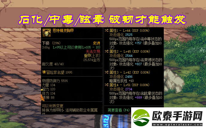 dnf自定义词条排名2022最新
