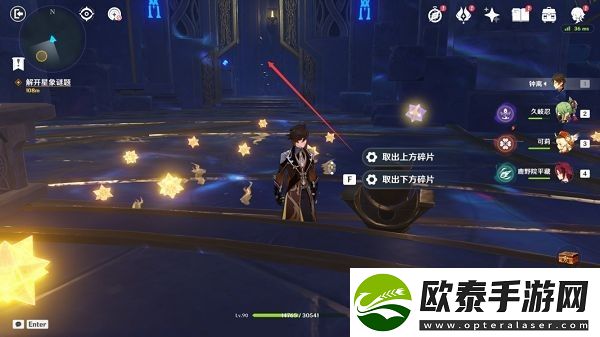 原神亘古的苍星其四宝箱在什么地方