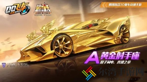 QQ飞车手游黄金射手座改装攻略 黄金射手座分支改装攻略