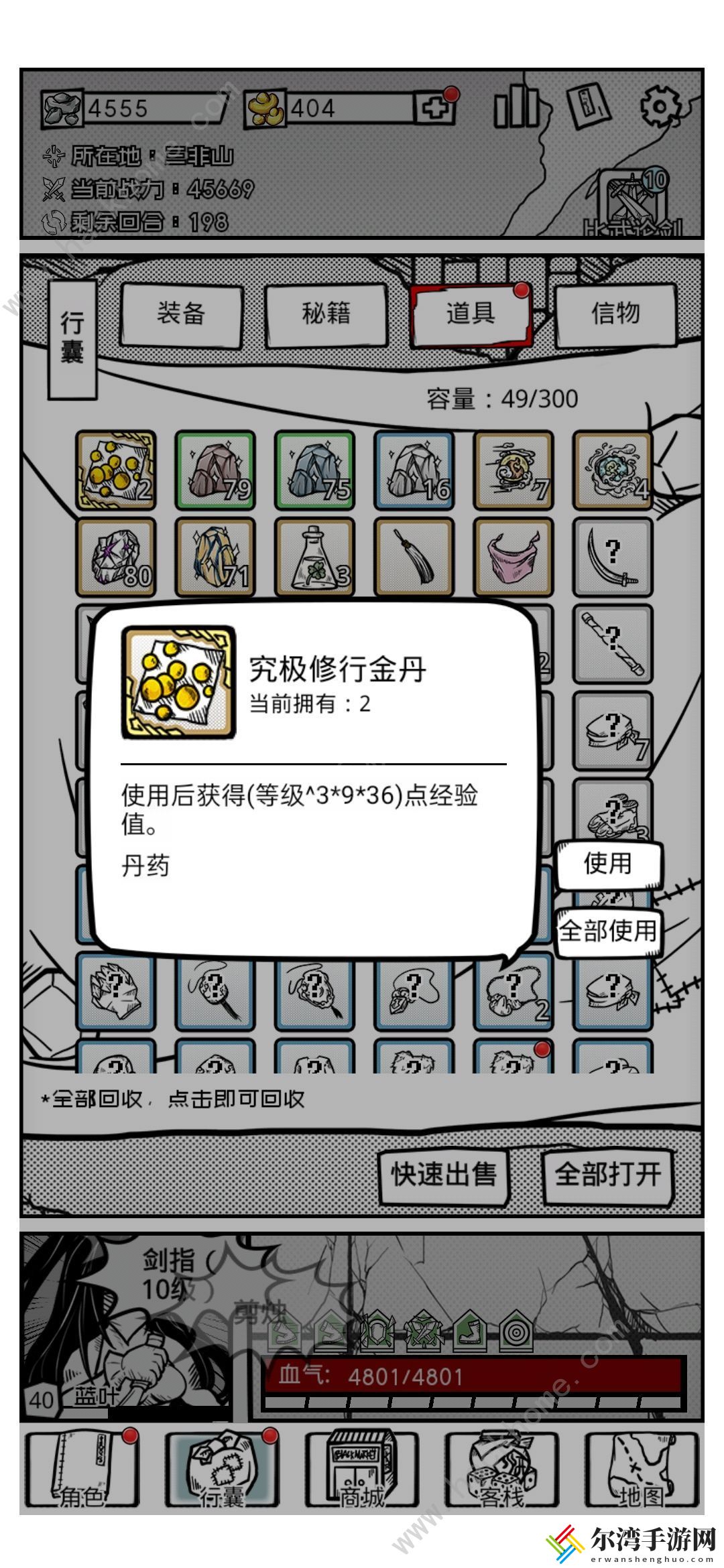 异世江湖一天升到60级攻略 新号怎么一天到60级