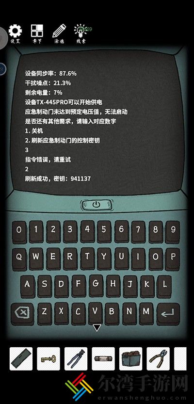 非常调查局异兽第二章怎么过