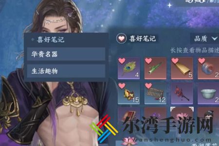 逆水寒手游南宫师兄喜好礼物介绍
