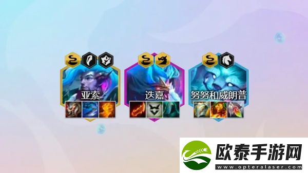 金铲铲之战幽影迭嘉阵容怎么搭配