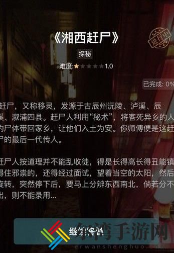 犯罪大师实景破译答案 实景破译凶手答案介绍-游戏潮