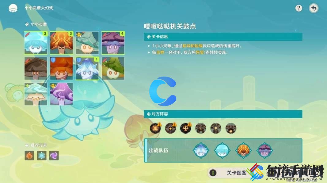 原神小小灵蕈大幻戏噔噔哒哒机关鼓点通关攻略 游戏中最佳角色建议