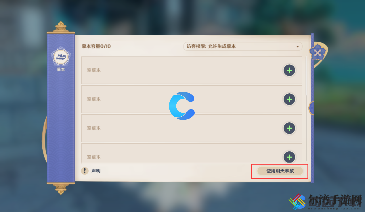 原神尘歌壶密室逃脱洞天摹数代码复制码分享 环境互动与机关陷阱利用技巧