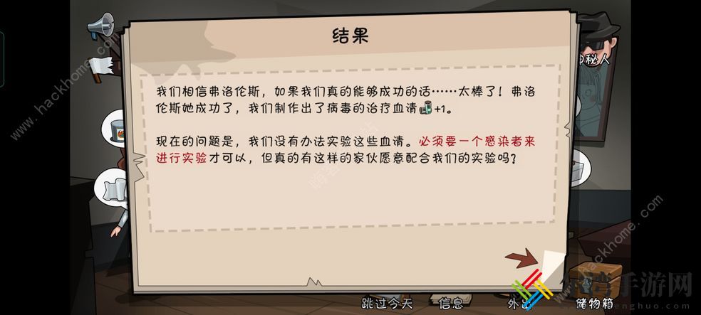 一起活下去游戏结局攻略 全剧情结局怎么通关