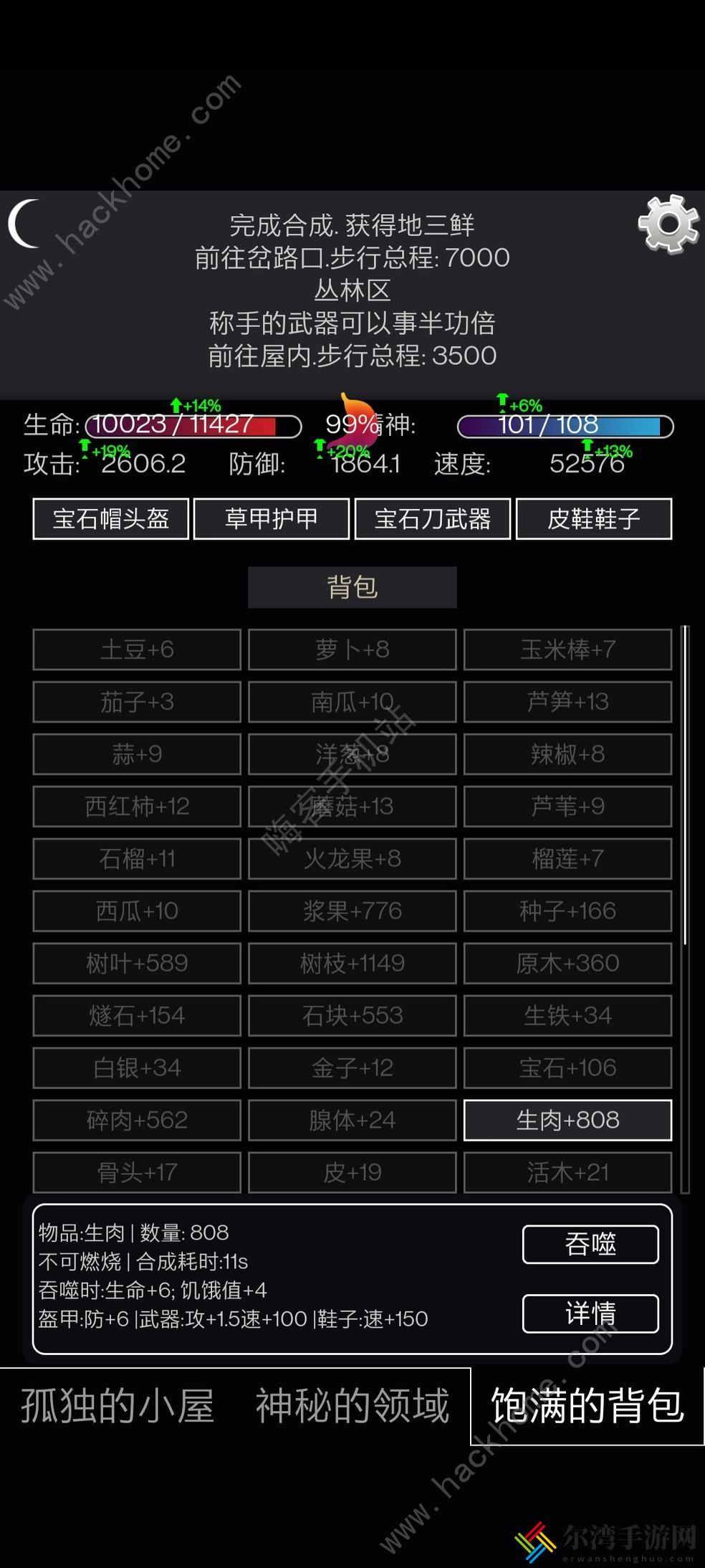 文字饥荒攻略大全 全关卡通关总汇