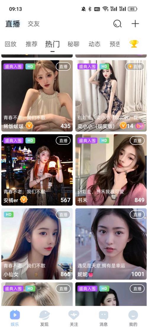 免费看网站在线观看人数在哪直播
