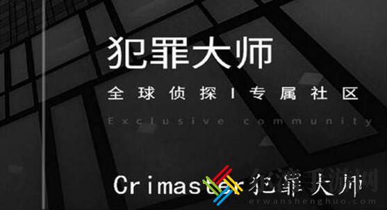 犯罪大师最后的线索答案攻略 最后的线索答案分享