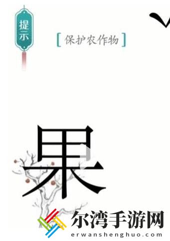 汉字魔法鸟巢怎么过
