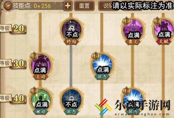 航海王燃烧意志糖糖技能加点攻略 糖糖技能选择推荐-游戏潮
