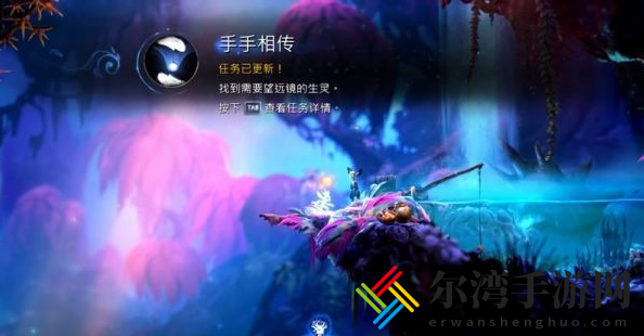 精灵与萤火意志手手相传任务怎么做