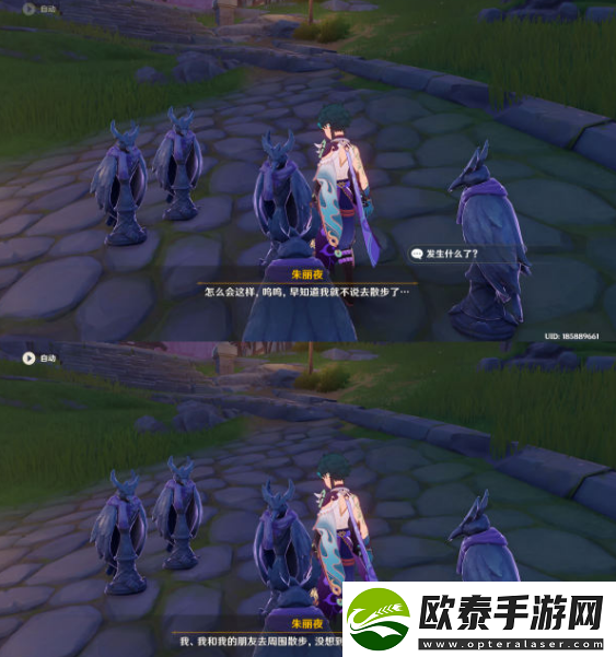 原神鸦蜜欧与朱丽夜宝箱在哪里