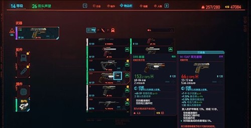 赛博朋克2077弹无虚发怎么解锁