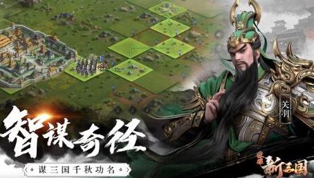 荣耀新三国武将搭配攻略 最强武将搭配推荐-游戏潮