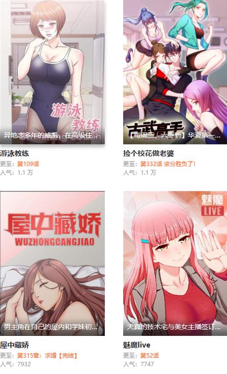 妖精漫画免费浏览入口