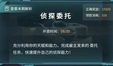 犯罪大师古国文明答案 古国文明攻略答案介绍-游戏潮