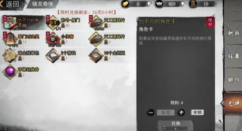 我的侠客镇关奇侠攻略 镇关奇侠阵容搭配推荐-游戏潮