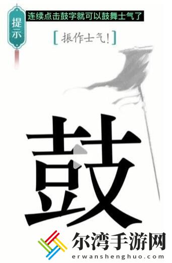 汉字魔法士气怎么过