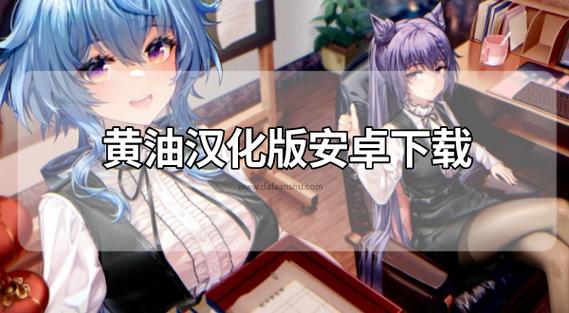 大型黄油手游网站ios