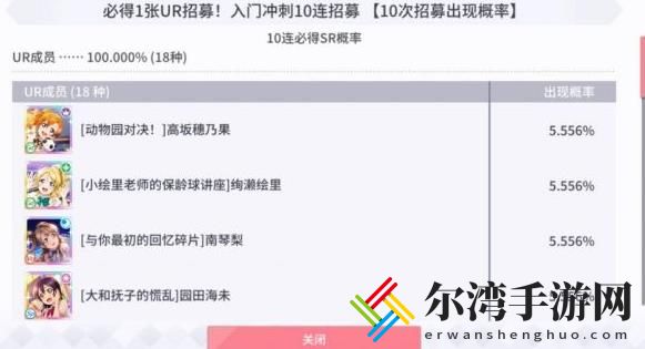 学园偶像季群星闪耀抽卡攻略 开局抽卡角色推荐-游戏潮