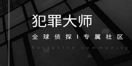 犯罪大师实景破译答案 实景破译凶手答案介绍-游戏潮