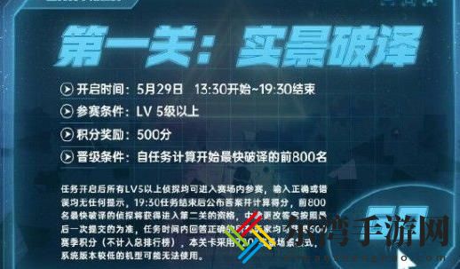 犯罪大师实景破译答案 实景破译凶手答案介绍-游戏潮