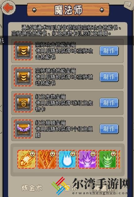魔城骑士npc大全 npc效果作用介绍-游戏潮