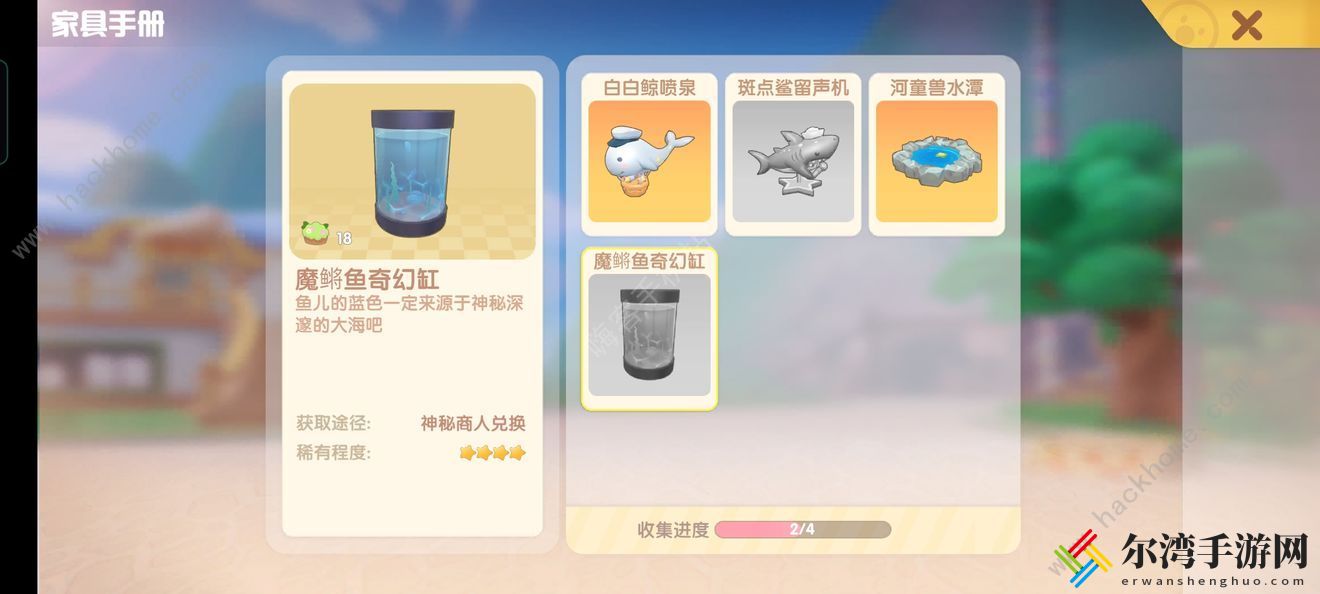 摩尔庄园手游五星鱼在哪钓 五星鱼作用一览