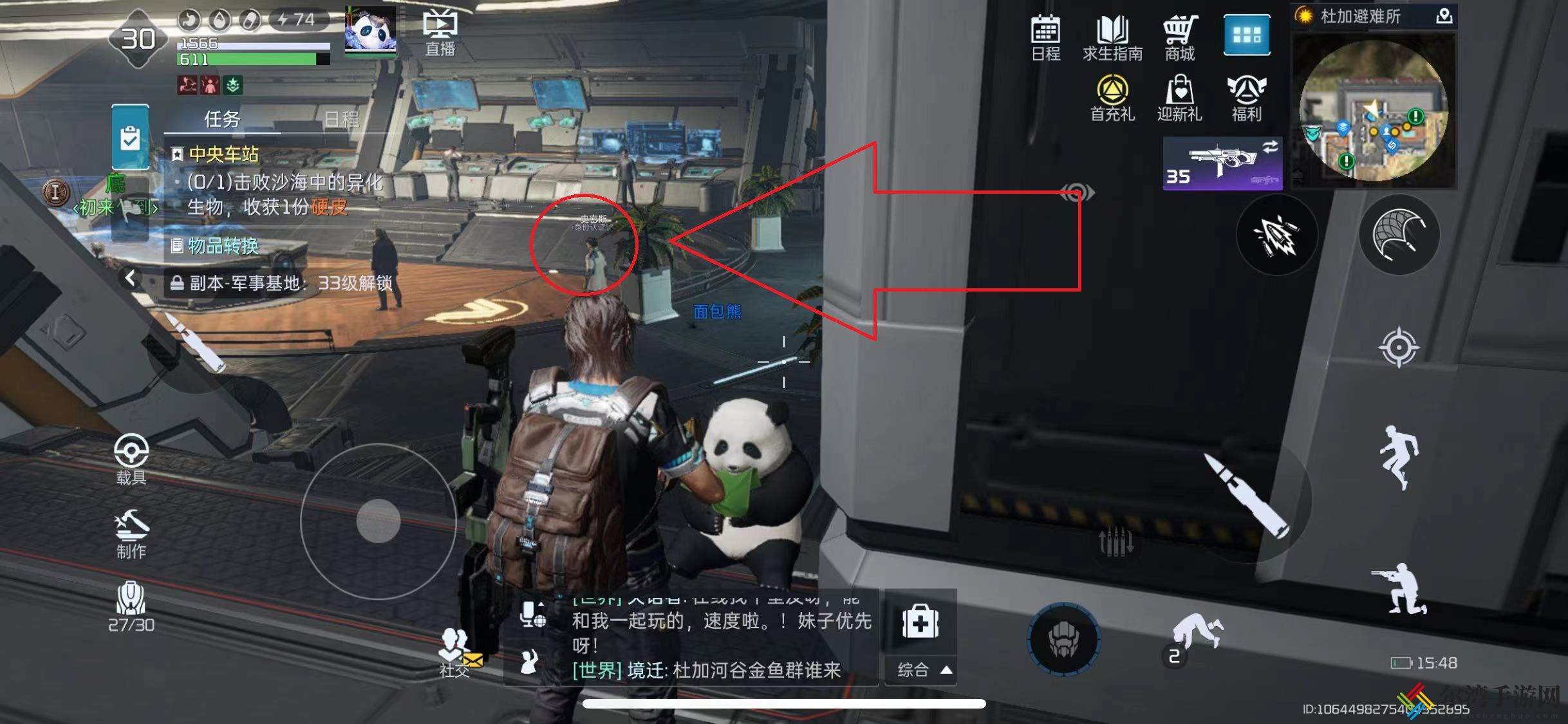 星球重启身份认证官在哪里