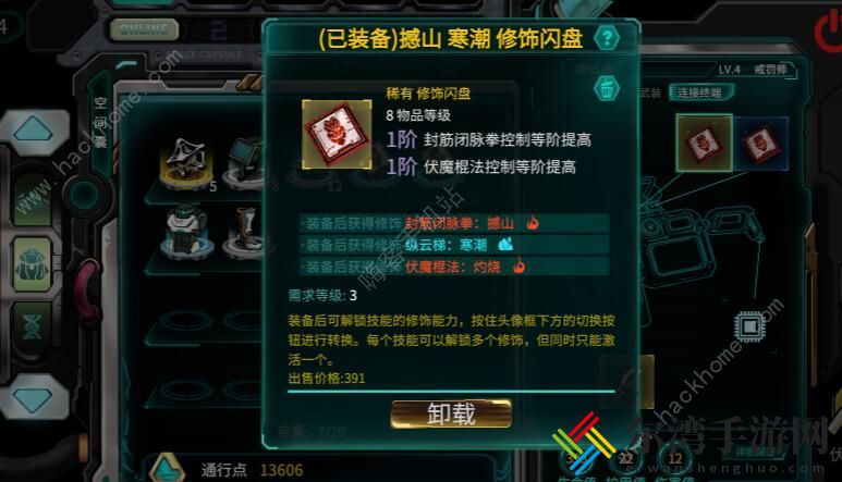星海先锋歧遇号新手攻略 新手通关技巧汇总
