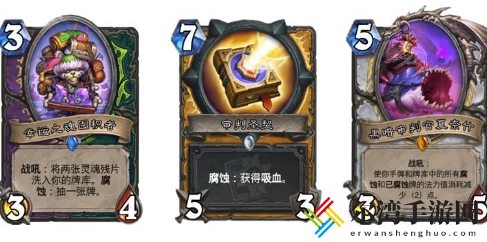 炉石传说迷你系列卡牌大全 迷你系列卡组介绍-游戏潮