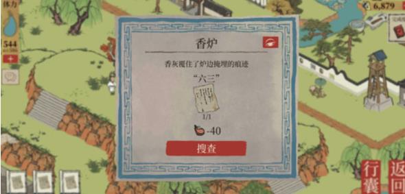 江南百景图破解纸条攻略 破解纸条泻药位置介绍-游戏潮