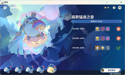 原神肃清邪物反击战第五关怎么过