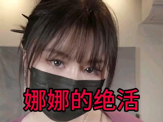 台北娜娜第三季回归