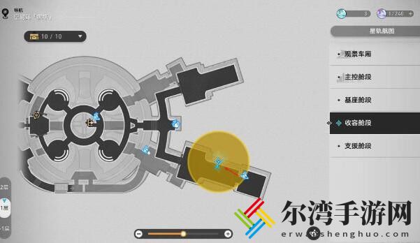 崩坏星穹铁道星旅寻影第二天过法介绍