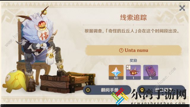 原神折箭觅踪丘丘语解释大全 折箭觅踪关键词含义分享