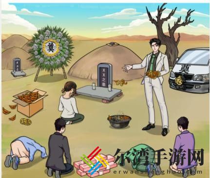 文字玩出花遗产分配怎么过