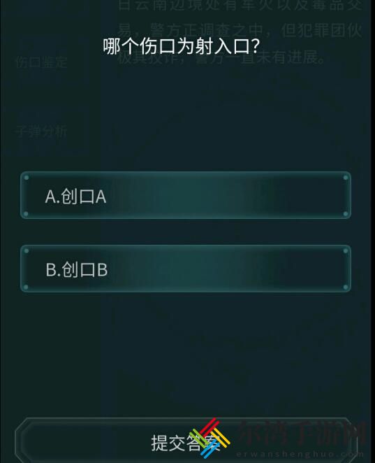 犯罪大师最后的线索答案攻略 最后的线索答案分享
