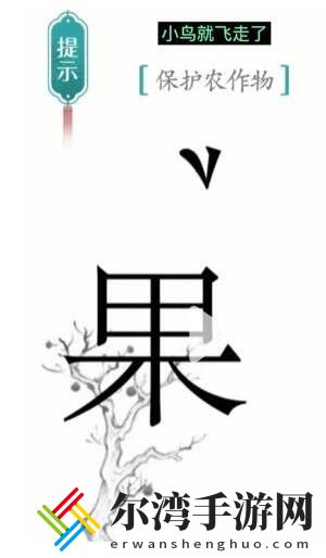 汉字魔法鸟巢怎么过