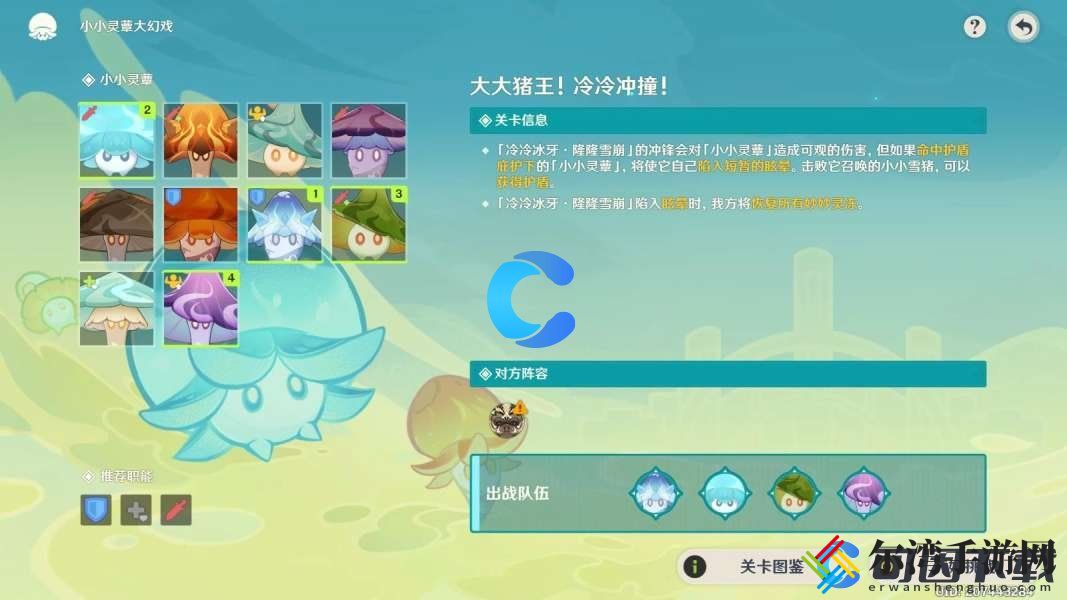 原神小小灵蕈大幻戏大大猪王!冷冷冲撞通关攻略 高效刷金币方案分享