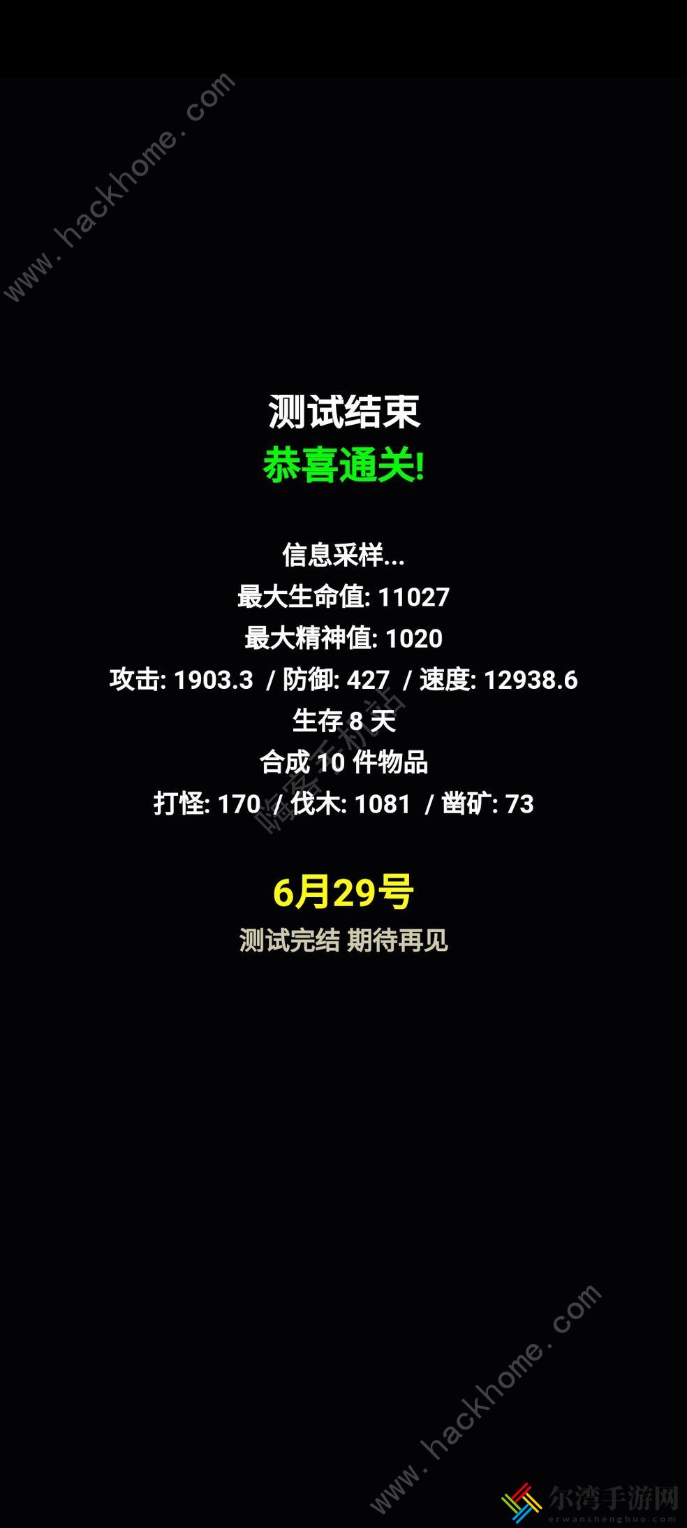 文字饥荒攻略大全 全关卡通关总汇