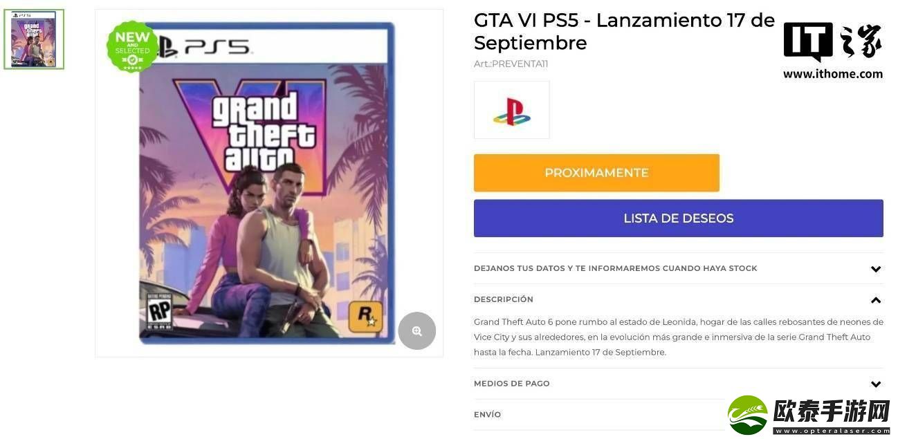 GTA69月17日将独占登陆PS5