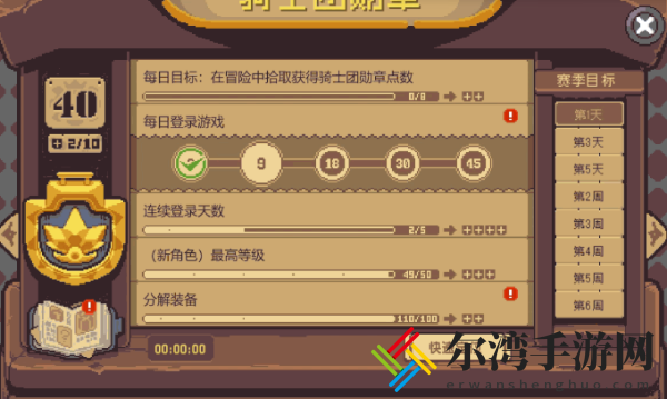 元气骑士前传骑士团徽章有什么用