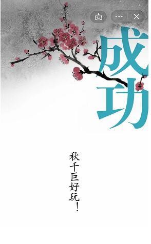 汉字魔法巨人怎么过