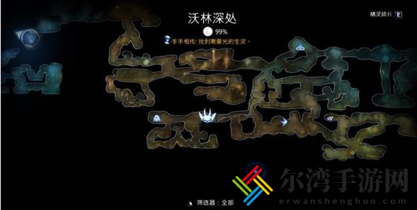 精灵与萤火意志手手相传任务怎么做